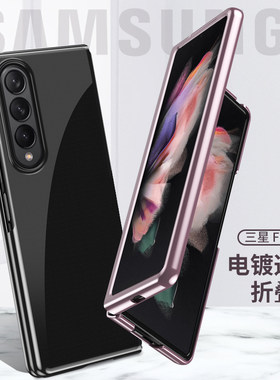三星fold3手机壳w21全包保护套