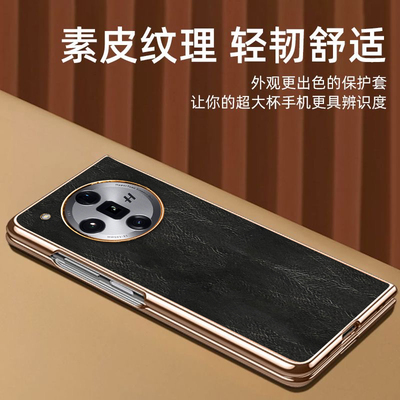 OPPO FindN3手机壳OPPO FindN2折叠屏OPPOFindN皮套女男防摔保护