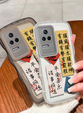 红米K50手机壳k60/k40/pro/k30/i/s/k20透明全包胶保护套本命新年春节兔年红色redmi游戏顺风顺水顺财神