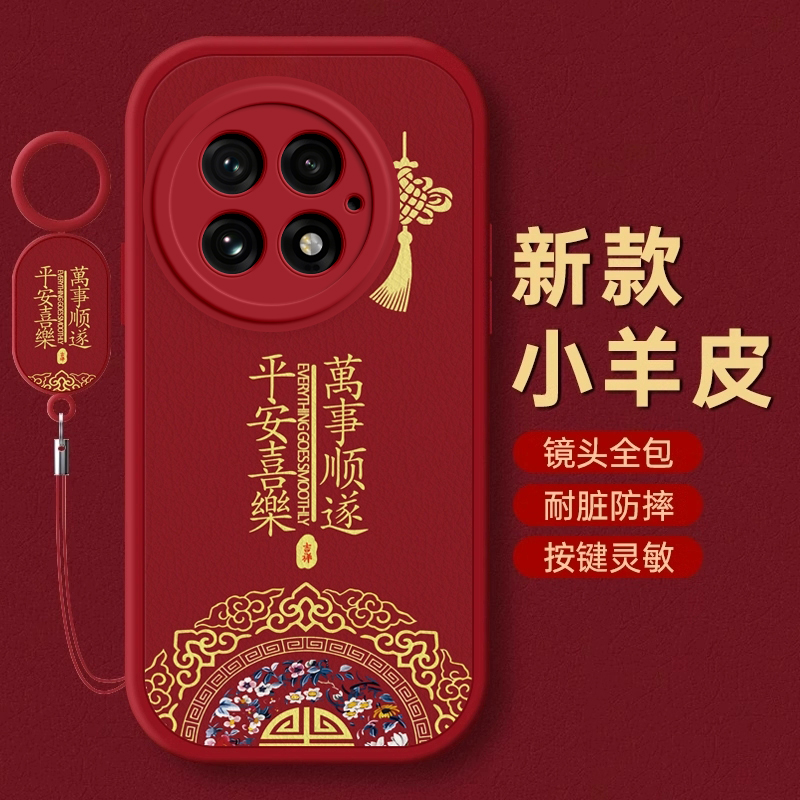 一加13手机壳1+ACE5保护3套ACE2本命5蛇7新年6过年ACE pro红色12全包9防摔10款8秋冬11平安oneplus