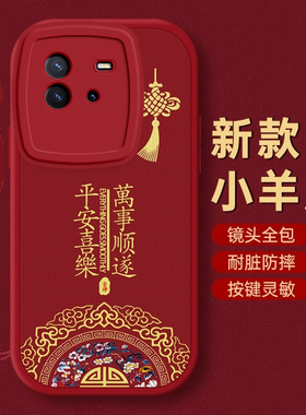 vivo T2手机壳T1X保护T1套T2X本命pro蛇S7 E新S9过年S10红色S12全包S15防摔S16款S17秋冬S18潮S19平安vivoT2