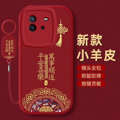 vivo T2手机壳T1X保护T1套T2X本命pro蛇S7 E新S9过年S10红色S12全包S15防摔S16款S17秋冬S18潮S19平安vivoT2