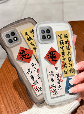 oppoa72 5g手机壳透明软壳防摔男女a72 大波浪春节新年红色兔年液态硅胶  情侣可爱顺风顺水顺财神