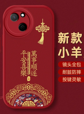 华为麦芒A20手机壳麦芒8保护套10se本命11蛇年20新年30过年P60 PRO ART红色E全包Se防摔Ultra男女P40平安P50