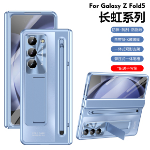 三星zFOLD5手机壳三星z FOLD5代折叠屏五代galaxy壳膜一体保护套女晶莹闪粉繁星女神星空洛可可长虹带电容笔