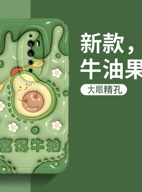 opporeno2/2z手机壳男女新款大眼睛3D立体reno2/2z西瓜全包硅胶保护套创意软壳潮牛油果草莓可爱