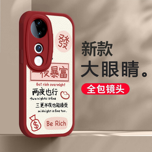 vivo S19一夜暴富手机壳S19Pro硅胶新款高档卡通可爱全包套保护套软