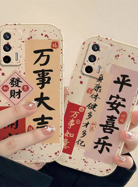 realme真我gt/gtneo2t手机壳REALME真我GTNEO2T男女新款可爱平安喜乐兔年新年春节红色兔子