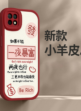 华为 畅享20手机壳畅享20e女畅享20se新款畅享20plus全包畅享20pro防摔畅享Z硅胶保护套暴富新年春节兔年红色