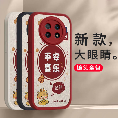 华为畅享70pro龙年手机壳畅想70平安喜乐硅胶新款高档卡通可爱全包套 保护套软2024新年春节红色