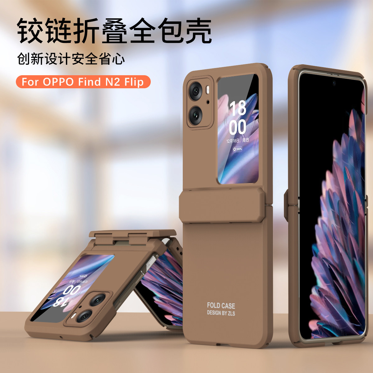 oppo Find N2Flip手机壳oppoFind N2Flip折叠屏oppoFindN2Flip前后全包镜头壳膜一体保护套带电容笔男女非凡