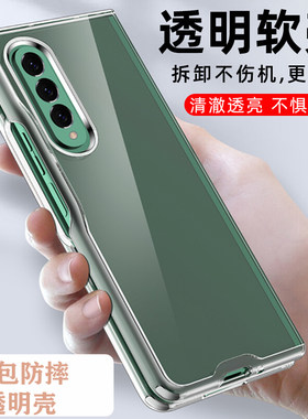 三星fold3手机壳全包保护套