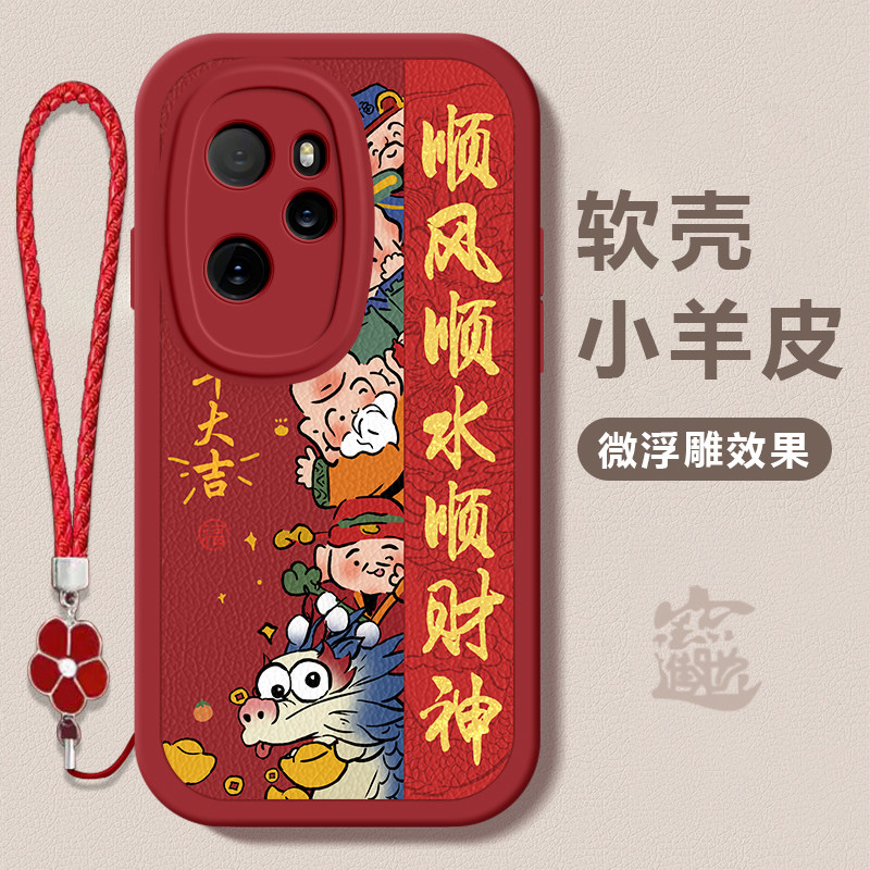 荣耀play8t龙年手机壳顺风顺水硅胶可爱全包套play8t保护套软2024 新年春节红色财神高档卡通