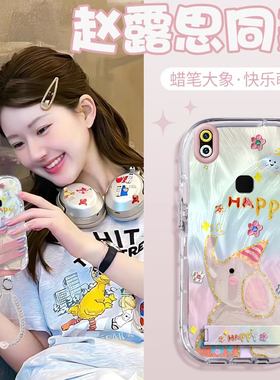 赵露思同款vivoZ1i壳透明V1730DA全包防摔薄软男女可爱套外壳