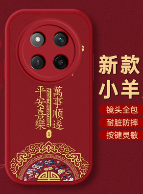 荣耀X60 pro手机壳9x保护套8X MAX本命X20 SE蛇年X30 i新年X40 GT过年X50红色X60全包防摔x10男女潮平安honor