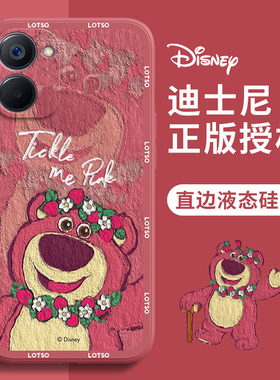 Realme V20手机壳油画草莓熊真我RealmeV20卡通可爱迪士尼情侣红色新年新款液态硅胶全包小众高级感女生