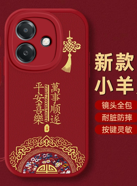 OPPO A3i手机壳A1保护套M新A2本命年i蛇年PRO新年A5秋冬A8过年A7红色A11 X全包A32防摔A35款A36平安OPPOA3i