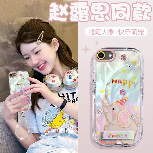 赵露思同款iPhoneSE(第三代)壳透明全包防摔薄男女可爱套外壳