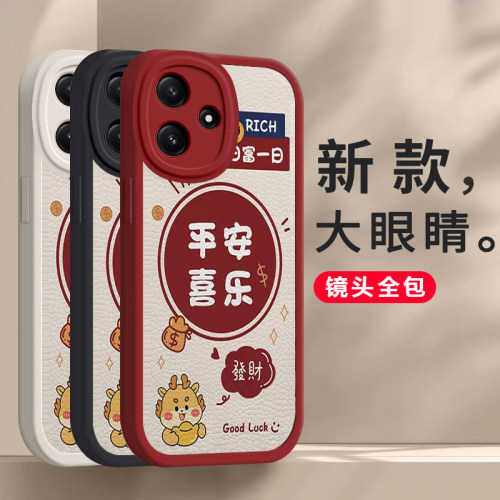 oppo a2x/a2m/a2pro龙年手机壳平安喜乐硅胶新款a2x/a2m/a2pro高档卡通可爱全包套保护套软2024新年春节红色