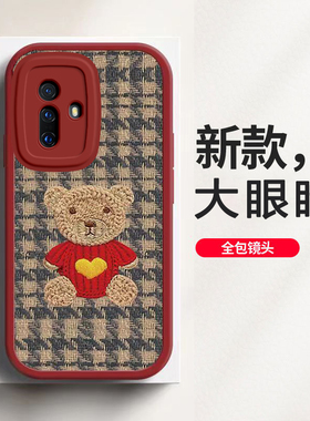 vivox30/x30pro手机壳VIVOX30/X30PROQ女新款全包防摔硅胶保护套毛衣熊新年春节兔年红色高级感超薄外壳