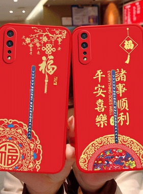 iQOO/iQOOpro龙年手机壳平安喜乐硅胶可爱全包套保护套软2024新年财神高档卡通女