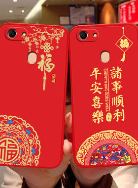 红米note5a高配版龙年手机壳平安喜乐硅胶可爱全包套保护套软2024新年财神高档卡通女