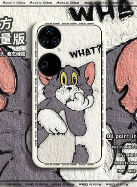 油画汤姆猫杰瑞鼠手机壳