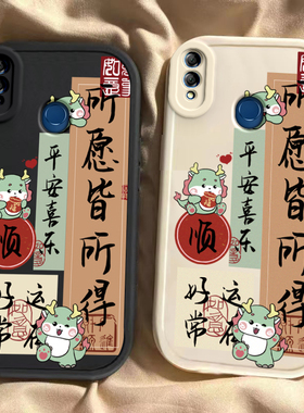 荣耀8XMAX所愿皆所得硅胶可爱全包套保护套软2024新年春节红色财神高档卡通女