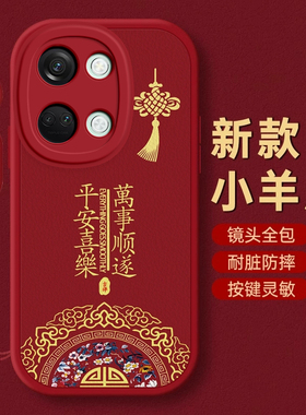 一加ACE2V手机壳1+ACE5保护3套ACE2本命13蛇7新年6过年ACE pro红色12全包9防摔10款8秋冬11平安oneplus