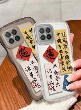 华为nova8se手机壳透明软壳防摔男女nova8se大波浪春节新年红色兔年液态硅胶情侣可爱顺风顺水顺财神