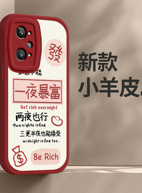 Realme真我GT2大师探索版手机壳女新款全包防摔硅胶保护套暴富新年春节兔年红色高级感超薄外壳
