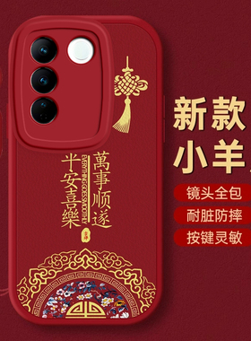 vivo S16手机壳S1保护S6套S5本命pro蛇S7 E新S9过年S10红色S12全包S15防摔S17款S18秋冬S19潮S20平安vivoS16