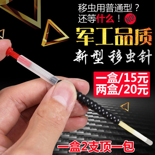 品质/新型移虫针柔软头蜜蜂除虫移虫蜂箱养蜂工具一盒2只包邮