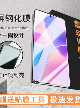 适用荣耀X50i半屏膜X30/X40i/X20/play8T/6TPro/V30/90GT高清非全屏钢化膜