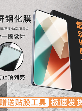 适用红米note13半屏膜Turbo3高清12turbo/12TPro/11TPro+/10/9/8非全屏钢化膜