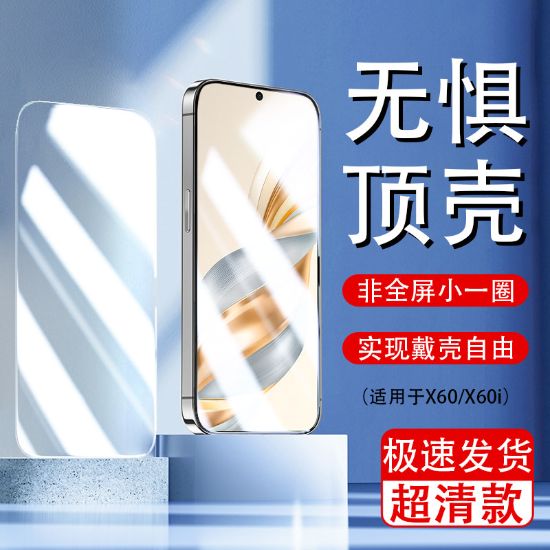 适用荣耀X60半屏钢化膜不顶壳honorX60i护眼抗蓝光半包防爆手机保护贴膜