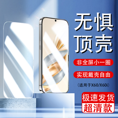 适用荣耀X60半屏钢化膜不顶壳honorX60i护眼抗蓝光半包防爆手机保护贴膜