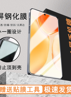 适用vivoX70半屏膜X60高清X50/X30/X27/X23/X21/Z6/Z5/T1/T2非全屏钢化膜