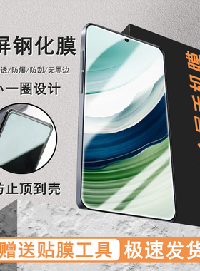 适用华为mate60手机膜pura70半屏mate50/50E/P50/P40/nova12/11se/10se/9z/nova5高清非全屏钢化膜