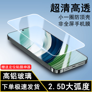 适用华为mate60半屏膜mate50/50E/P50/P30/nova9se/11se/10se/9z/nova5高清非全屏钢化膜
