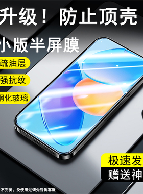 适用荣耀90GT半屏膜X30i电镀超清畅玩50plus/X40i/X50i/V30/V20防指纹非全屏钢化膜