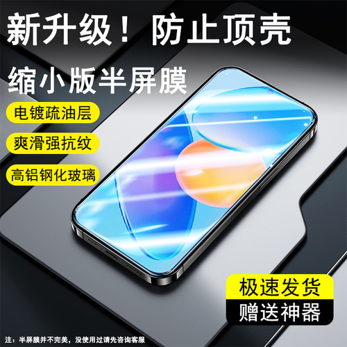 适用荣耀90GT半屏膜X30i电镀超清畅玩50plus/X40i/X50i/V30/V20防指纹非全屏钢化膜