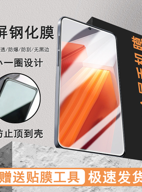 适用iQOOneo9半屏膜Z9turbo/12/11s/10高清neo8Pro/7se/6se/5/neo3/Z5/Z8/Z7/非全屏钢化膜