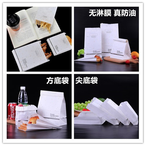 一次性防油食品纸袋烘焙西点蛋糕泡芙方底袋吐司面包汉堡打包纸袋 - 封面
