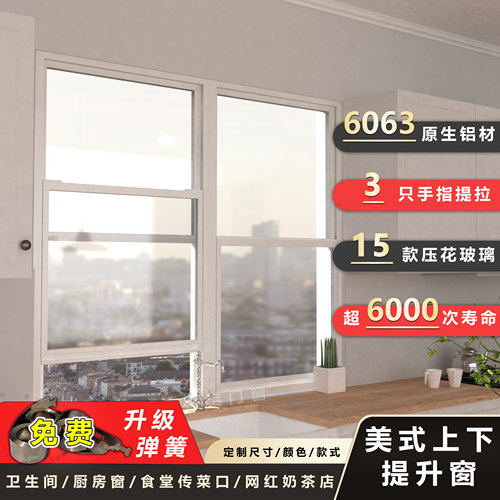 上下开启,任意悬停,厨房卫生间