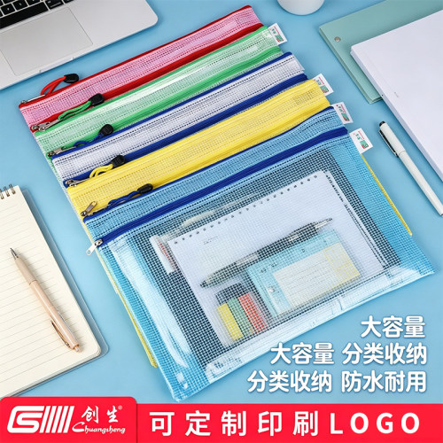 创生彩色网格文件袋加厚a4资料袋