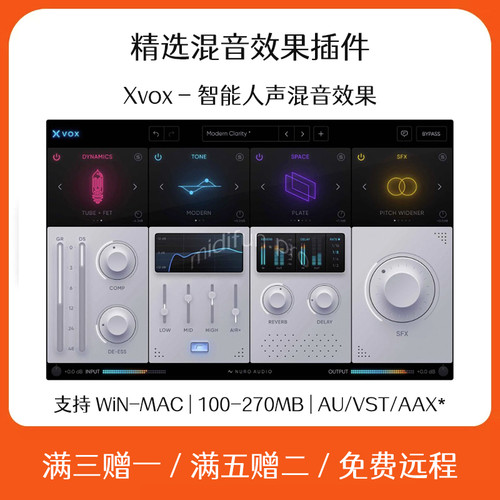 Xvox 智能人声混音效果器插件 Cubase Pro Tools录音软件后期制作