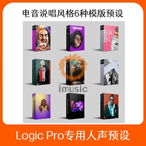 Logic Pro X苹果专用人声混音预设文件嘻哈电音说唱录音工程模版