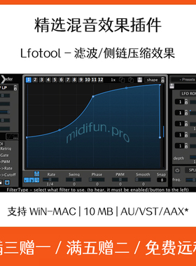 LFOTool 电音侧链压缩滤波效果器插件 Cubase Logic 录音软件混音