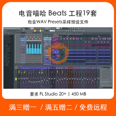 FL Studio 20+工程文件电音嘻哈Beats编曲采样模版19套含音频预设